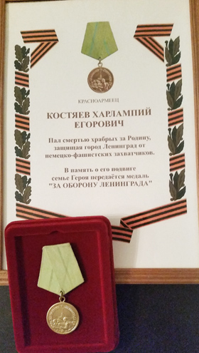 Медаль "За оборону Ленинграда"